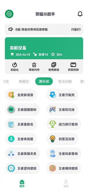 荣耀小助手app(荣耀启动器)最新安卓下载