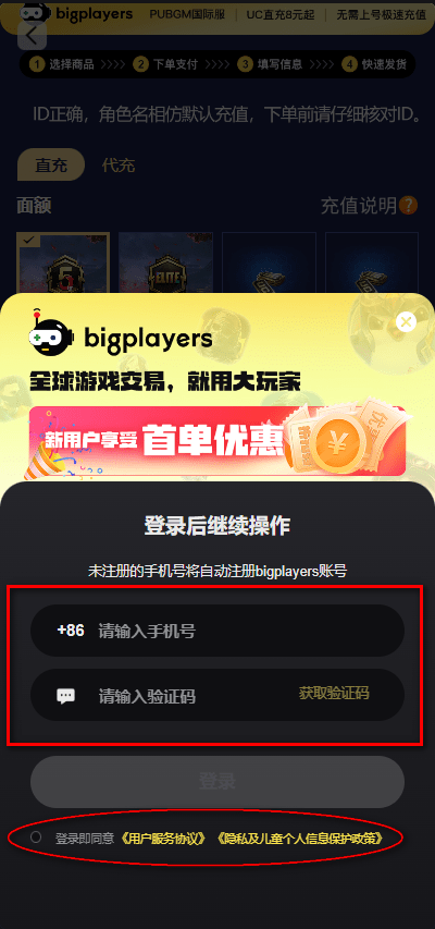 pubg国际服下载官网