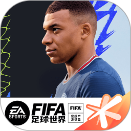 fifa足球世界2024版本下载