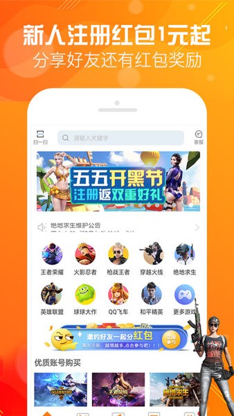 优号租app安卓2024最新版