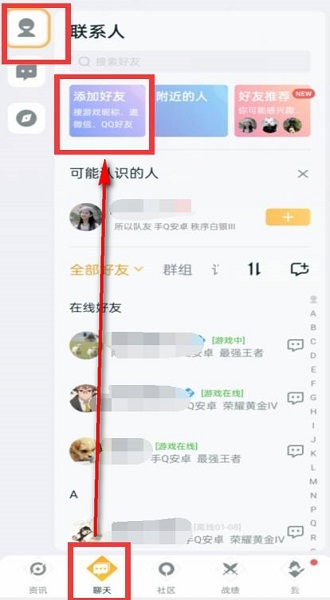 王者营地下载