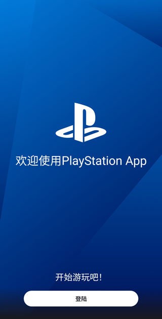 playstation  app  安卓版