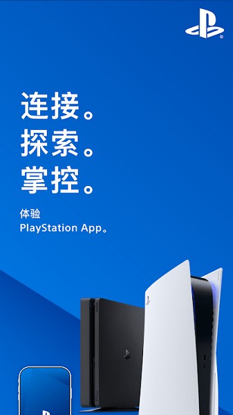 索尼ps5app最新版2024最新安卓下载