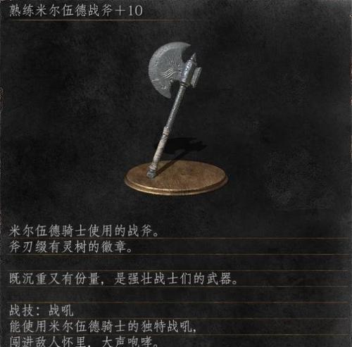 黑暗之魂3全宝石位置解析攻略（找到所有宝石）