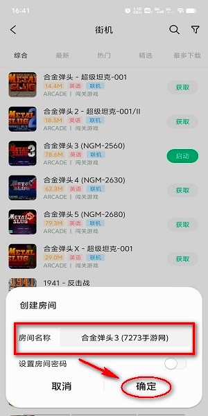 小马模拟器app下载