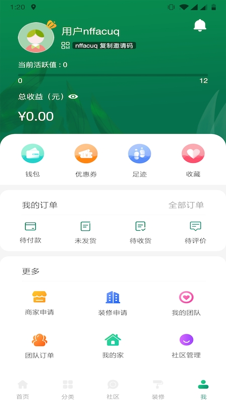 装修巴士app