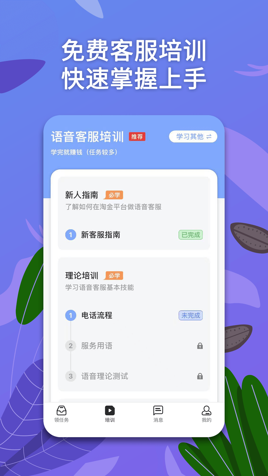 淘金云客服app下载