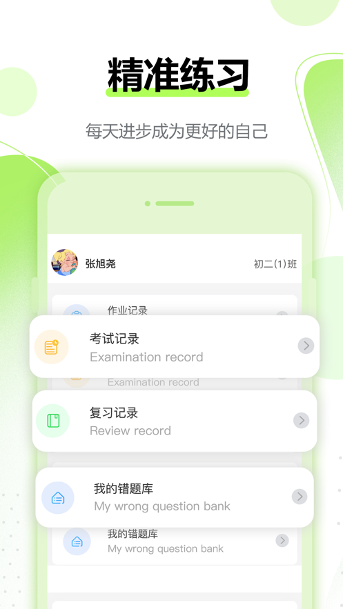 行知育评学生端app下载