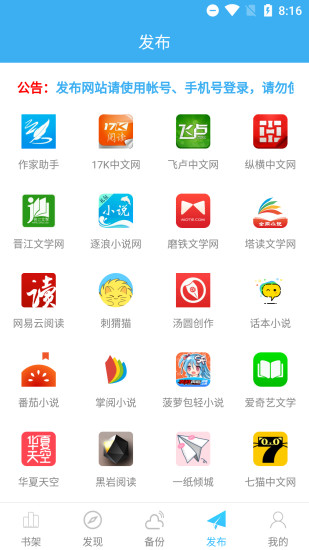 码字大师app