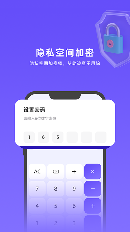 应用隐藏app