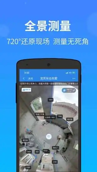 测量大师app最新版