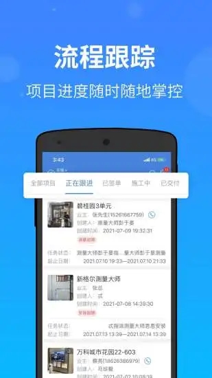 测量大师app最新版