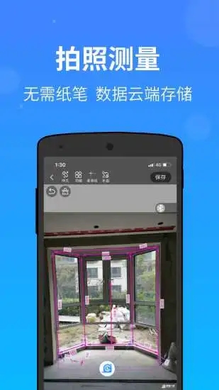 测量大师app最新版