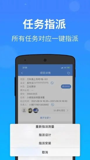 测量大师app最新版