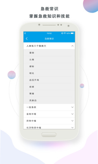 护理帮手app