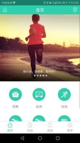 健康武铁下载最新app