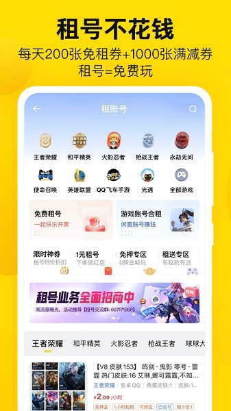 密马游戏交易app