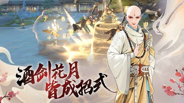 少年歌行风花雪月篇免费版