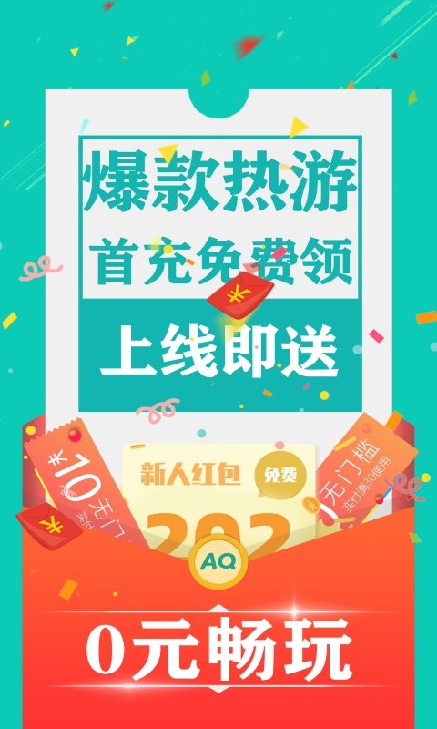 0.1折手游平台下载最新app