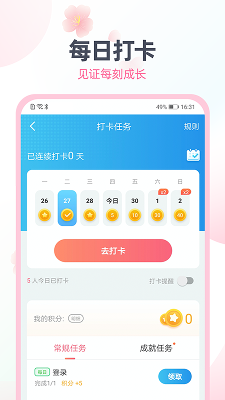 日语趣配音app