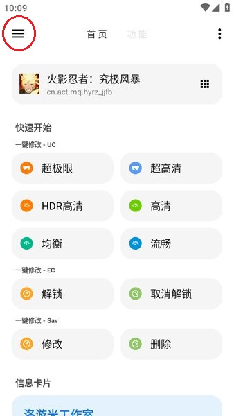 lt画质助手官方最新版