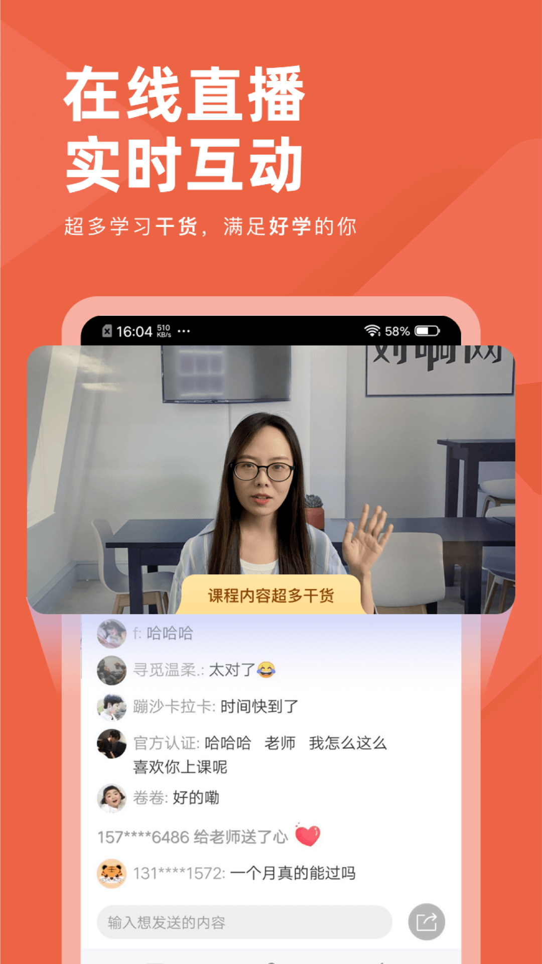 会计对题库app