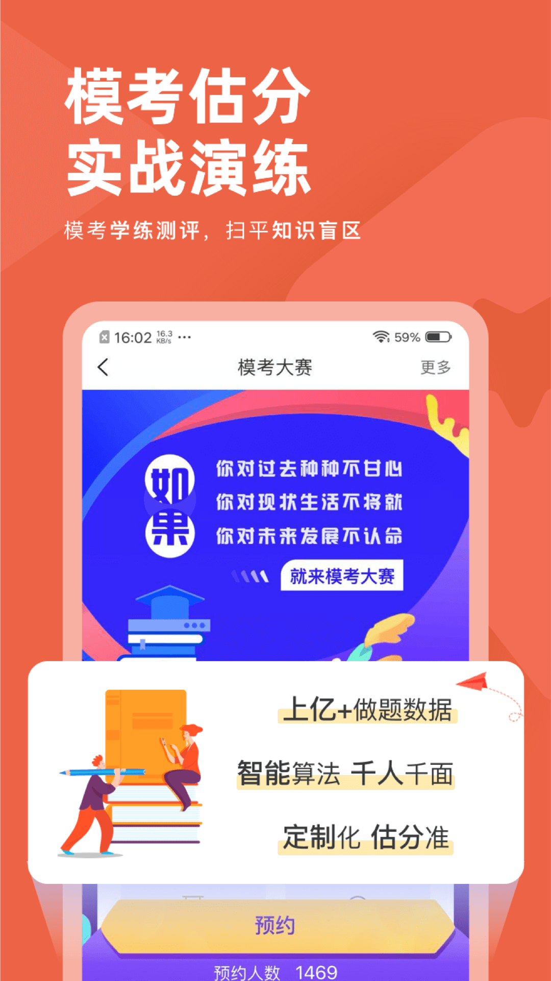 会计对题库app