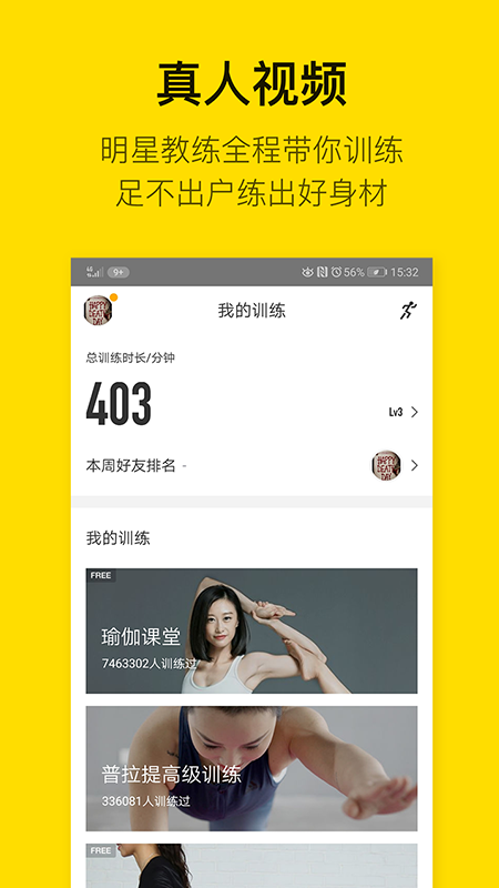 即刻运动app