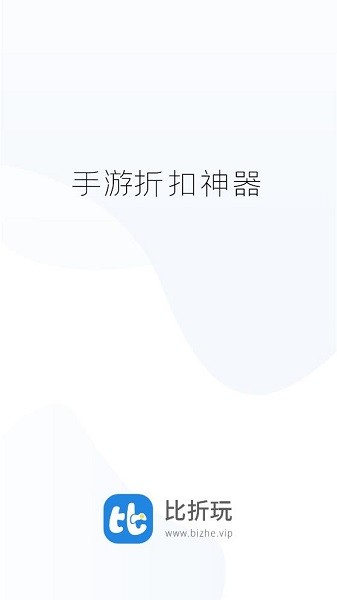 比折玩app