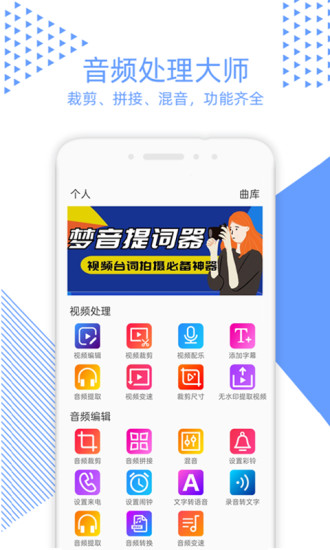 视频裁剪app