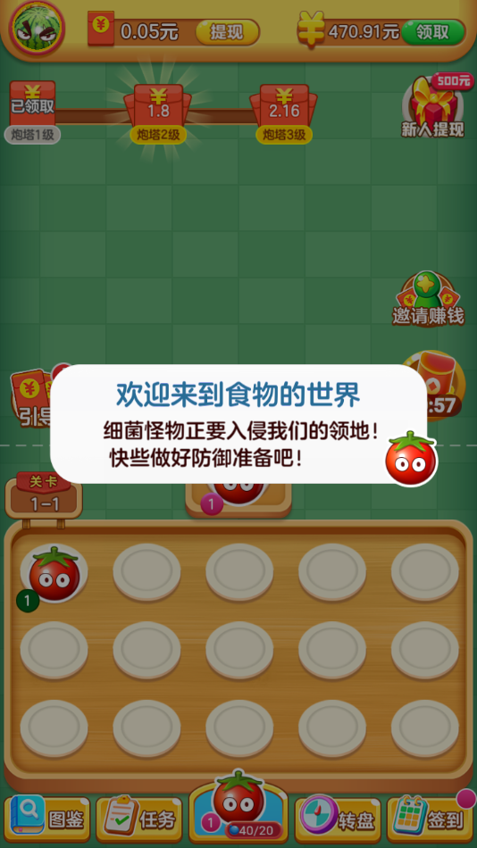 愤怒的西瓜app