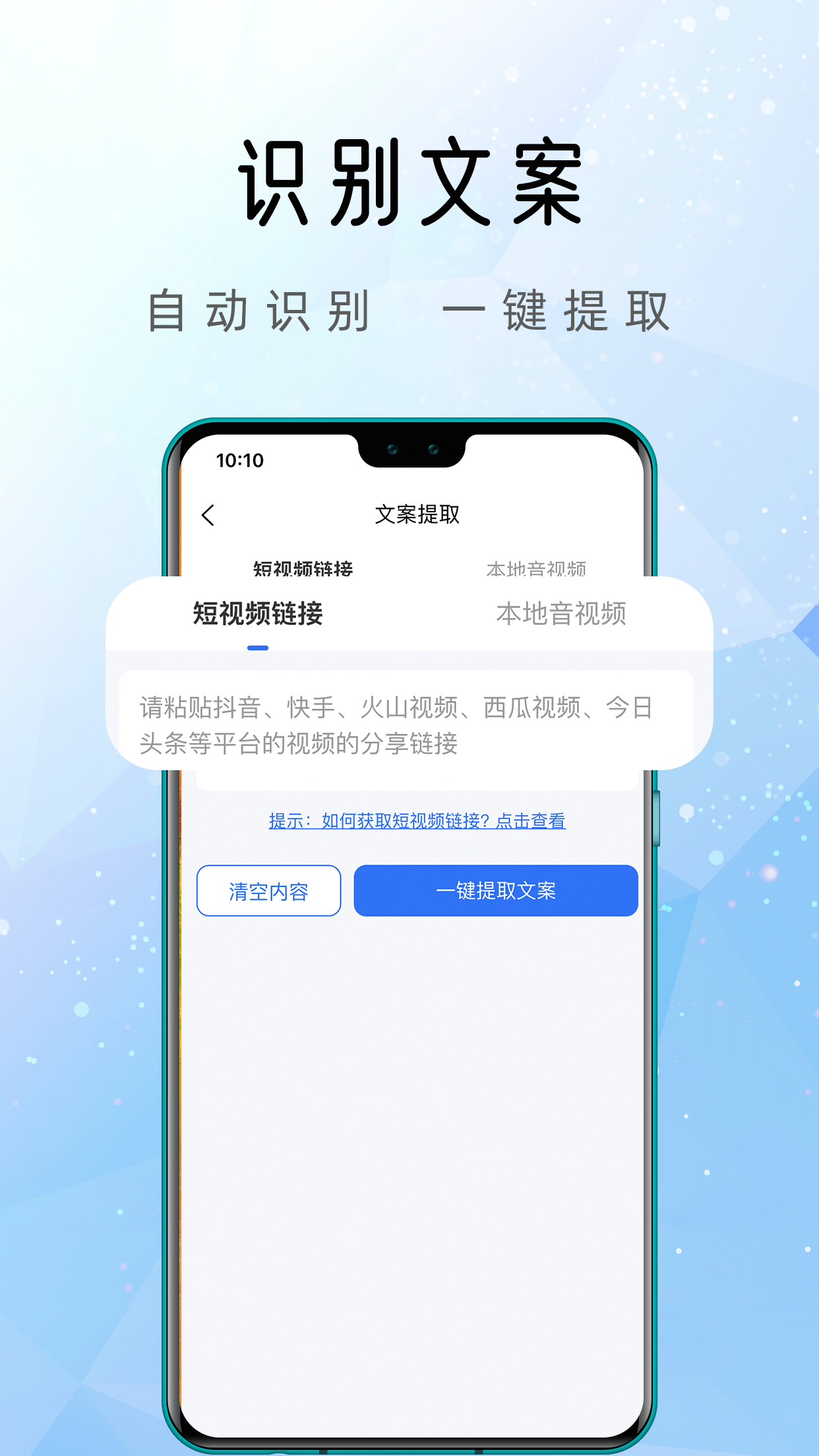 千千配音app