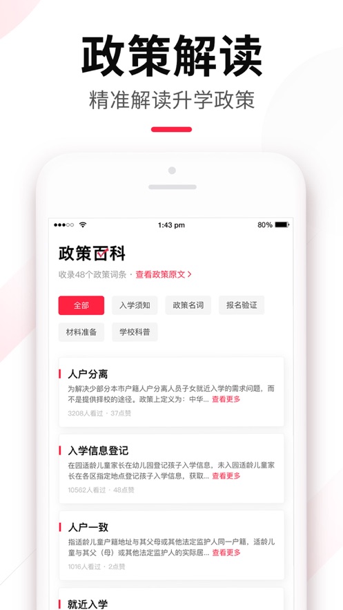 上哪学app