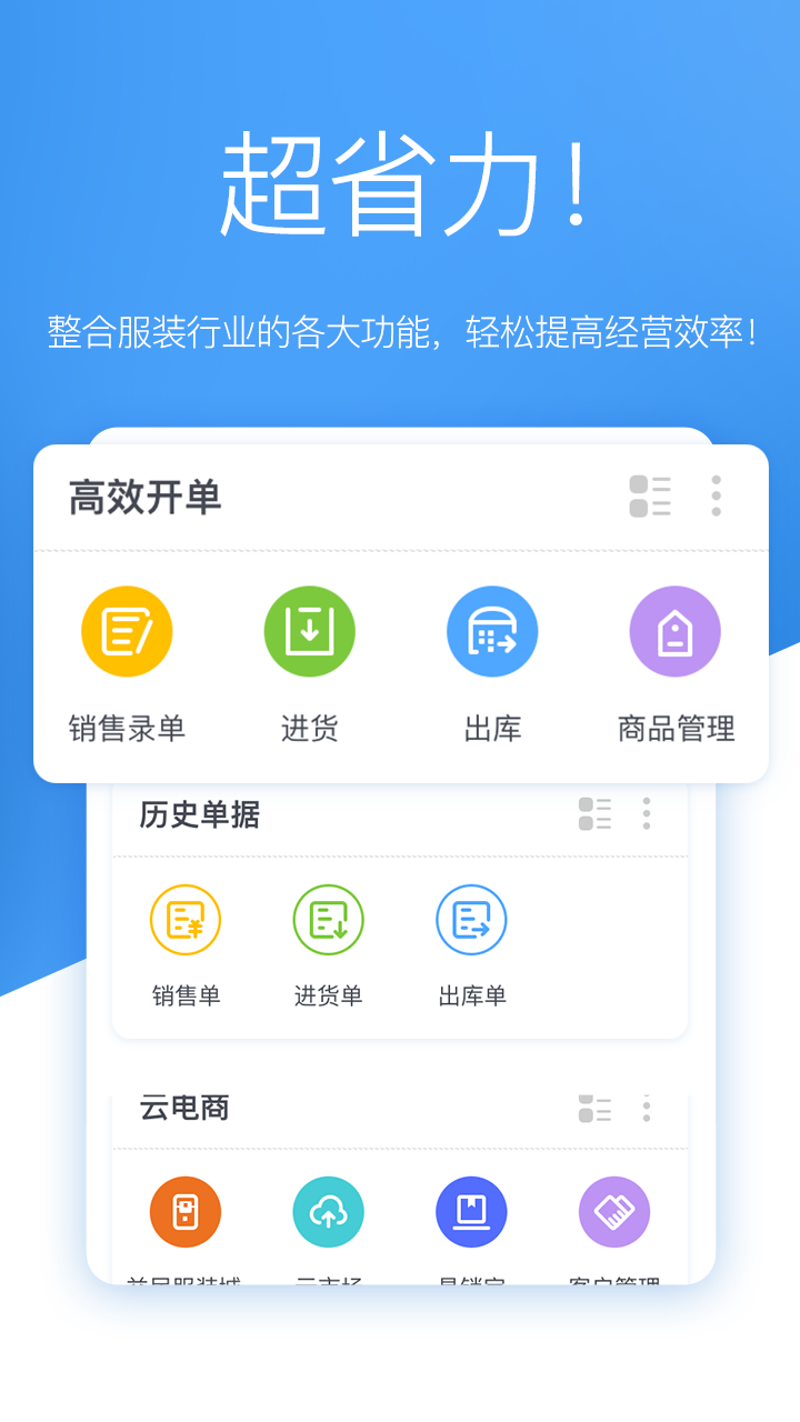 唯衣宝app