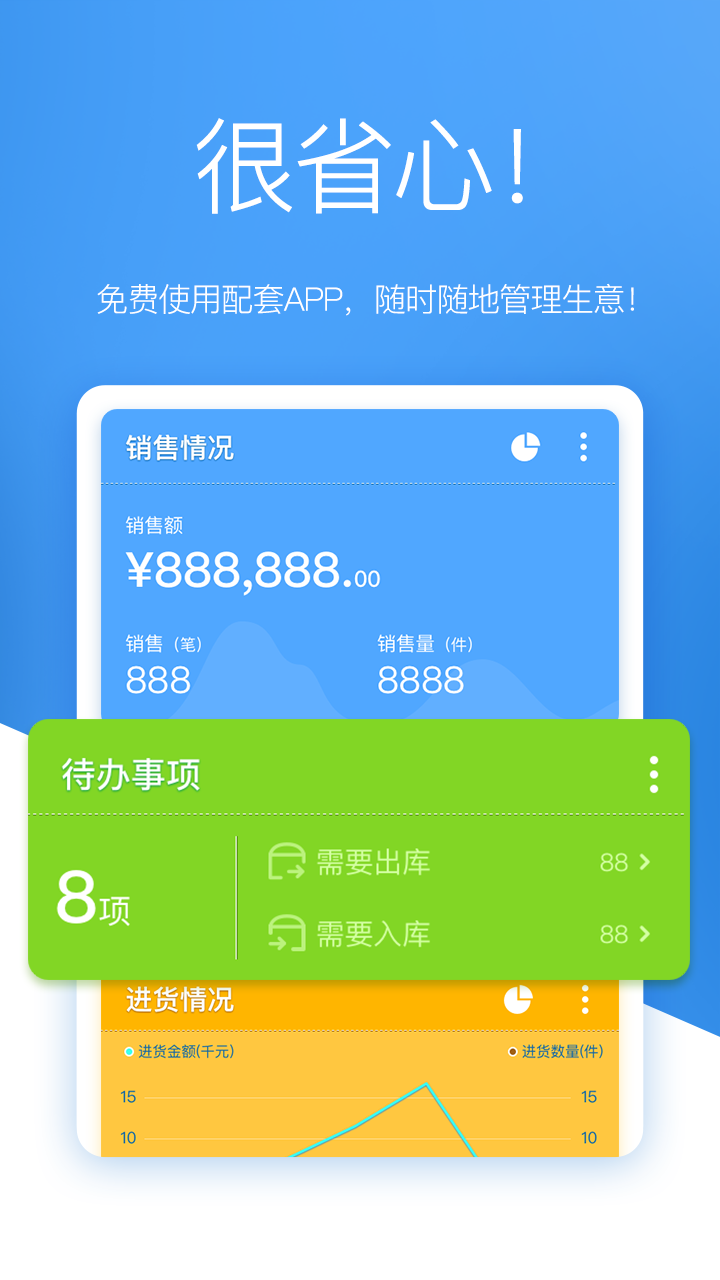 唯衣宝app