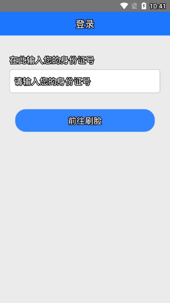 酒泉智慧社保app