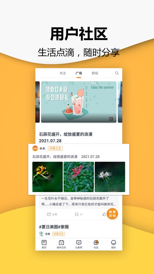 小时新闻app