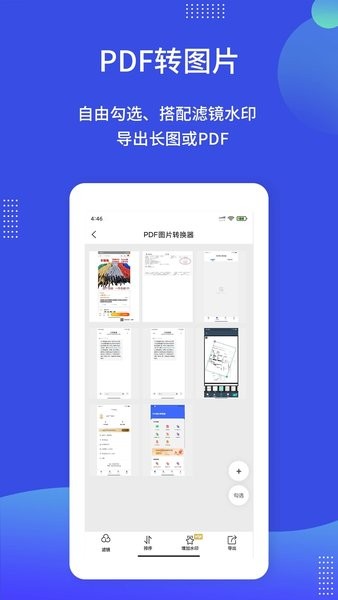 PDF图片转换器手机版2025版本下载