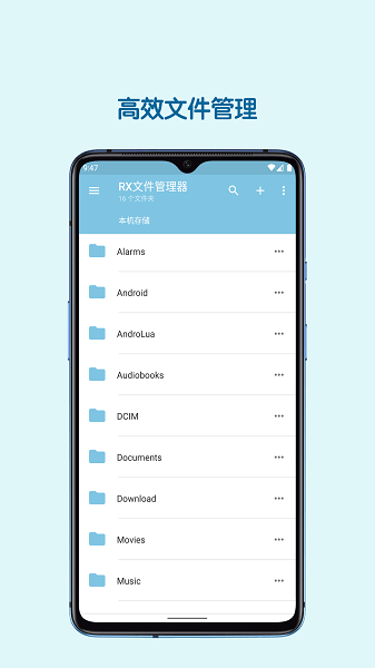 rx文件管理器最新安卓版本