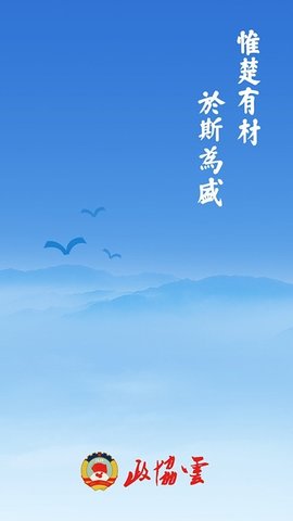 政协云2025版下载