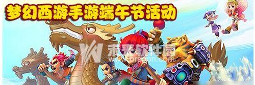 《梦幻西游》龙舟赛玩法攻略（挑战龙舟）