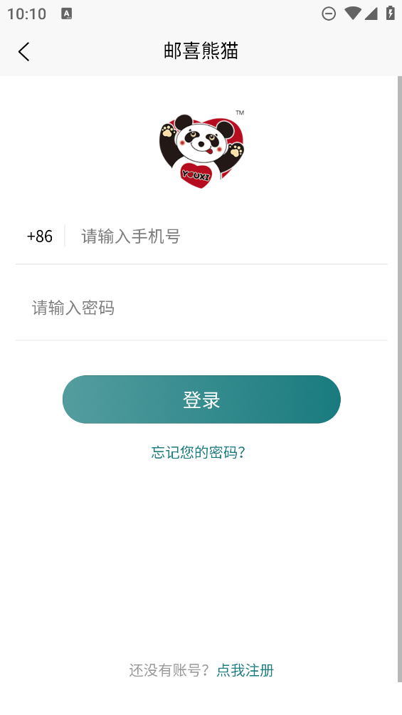 邮喜熊猫app