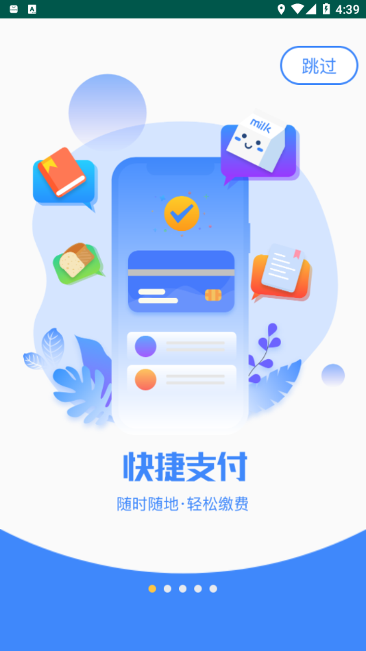 掌中学园app下载