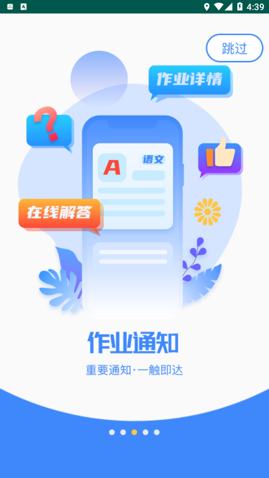 掌中学园app下载