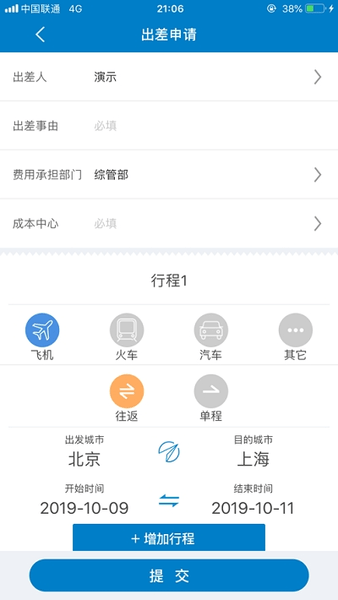 中航工业差旅平台app下载