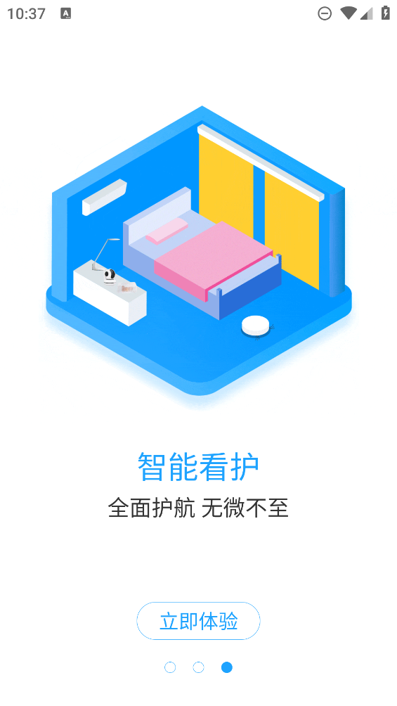 万佳安摄像头app(万佳安智生活)