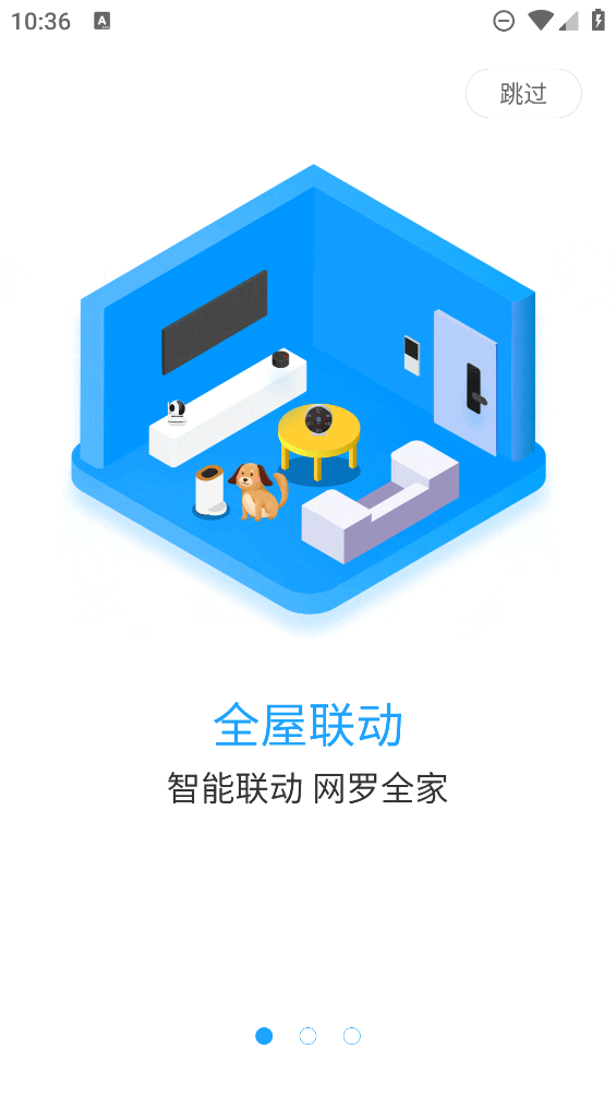 万佳安摄像头app(万佳安智生活)