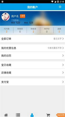 交管通app