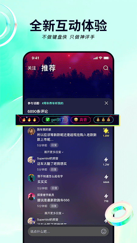 闪辆app官方下载