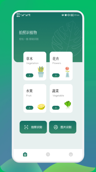 小园丁app下载